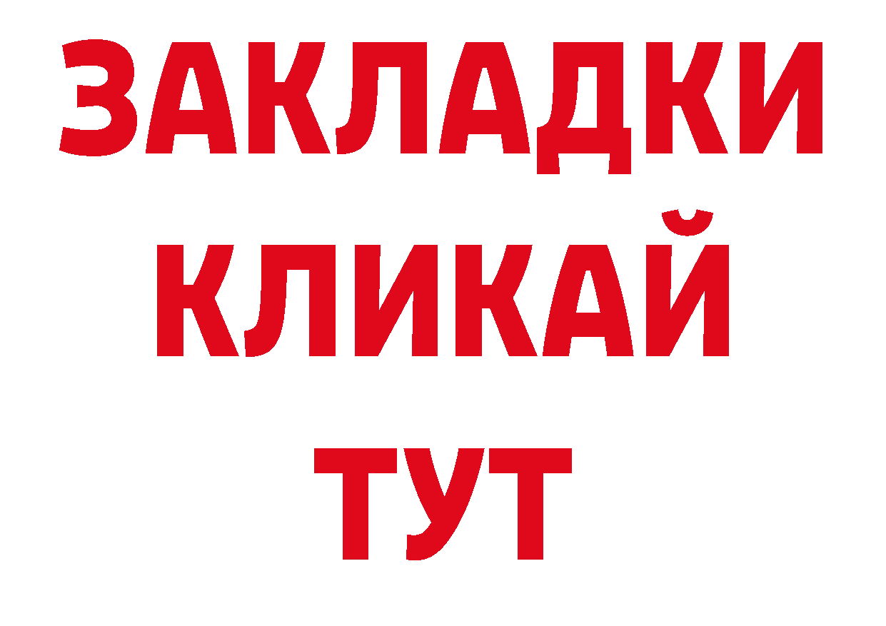 Бутират вода онион даркнет блэк спрут Рыльск